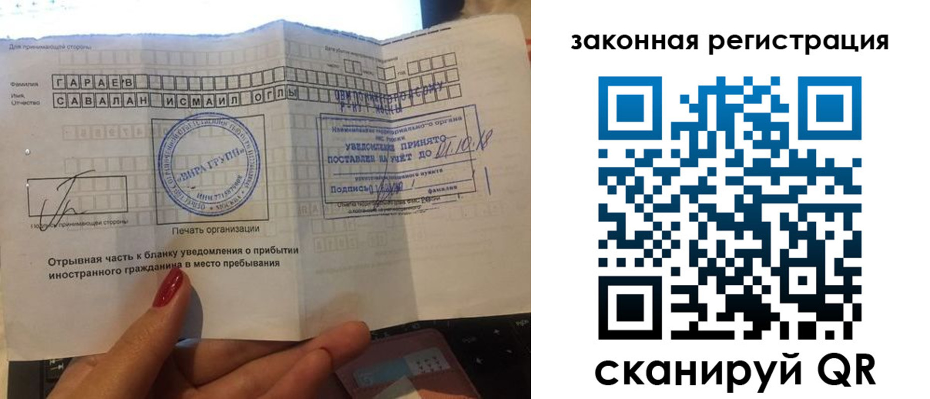 прописка для работы в Чегеме
