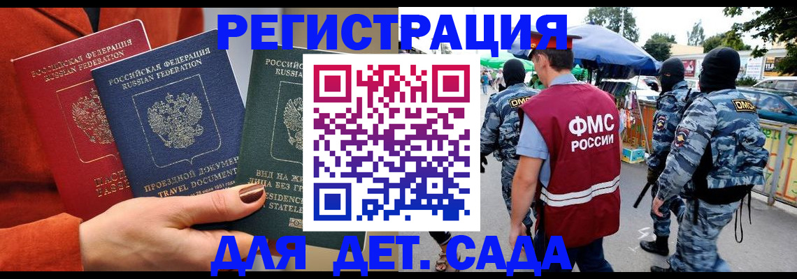 временная регистрация гарантия в Чегеме