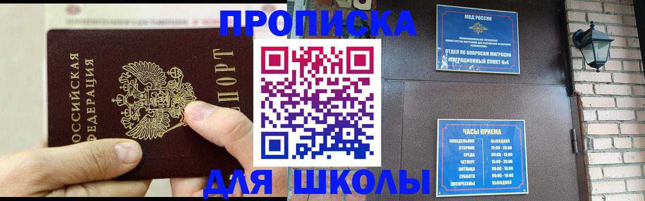 прописка в квартире в Чегеме