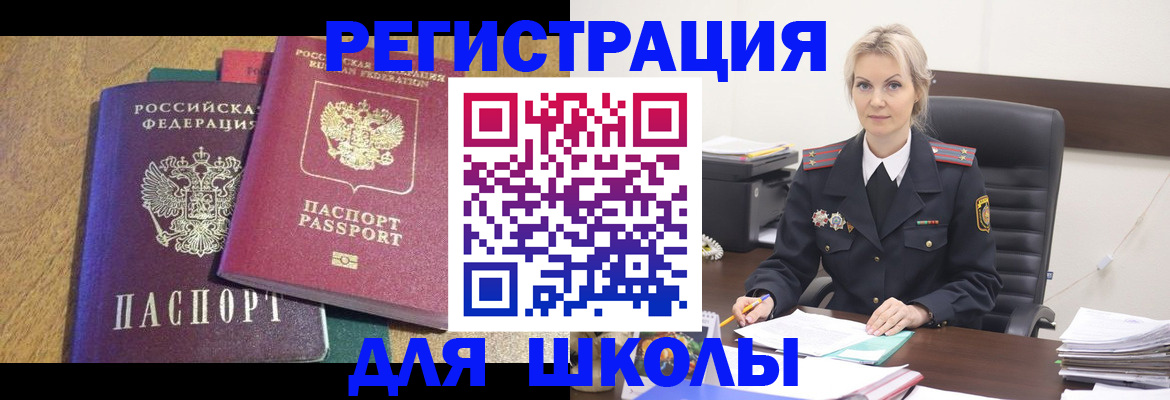 временная регистрация госуслуги в Чегеме