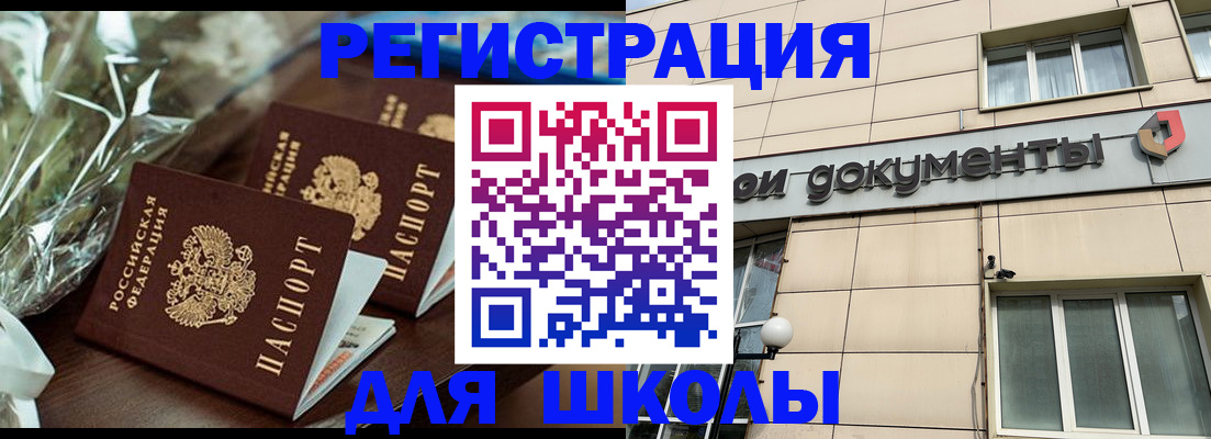прописка в квартире в Чегеме